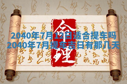 12月17日打麻将财神吉位查询