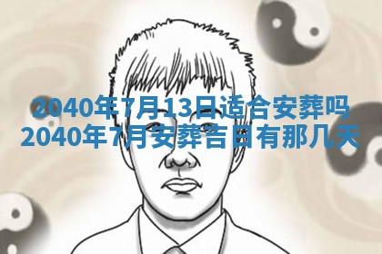 12月17日打麻将财神吉位查询