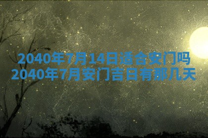 2025年12月19日的打麻将在哪个方位查询
