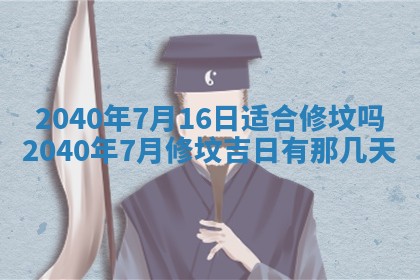 2025年12月19日的打麻将在哪个方位查询