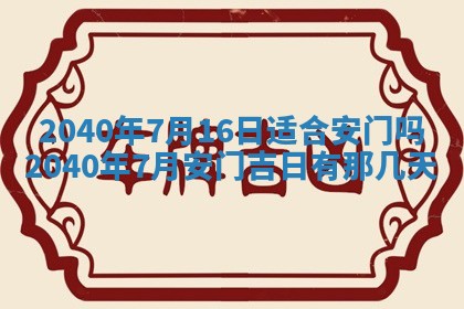 2025年12月21日打麻将在哪个方向详解