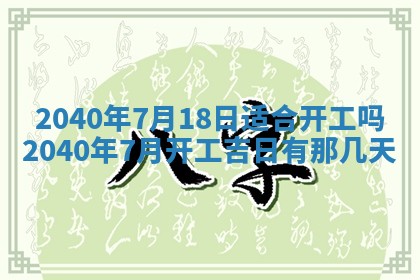 2025年12月19日的打麻将在哪个方位查询