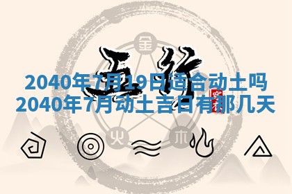 2025年12月19日的打麻将在哪个方位查询