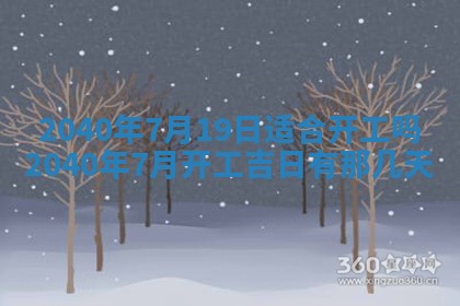 2025年12月19日的打麻将在哪个方位查询