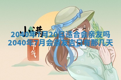 潘姓女孩子名字推荐：2026年03月03日出生宝宝的吉祥起名