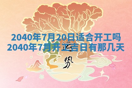 2025年12月19日的打麻将在哪个方位查询