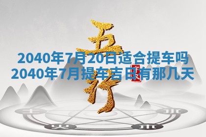 2025年12月19日的打麻将在哪个方位查询