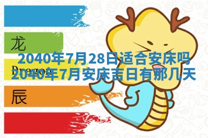 2026年公历3月适合开业的日子
