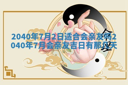 2025年12月19日的打麻将在哪个方位查询