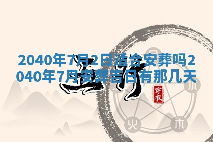 2026年公历3月适合开业的日子