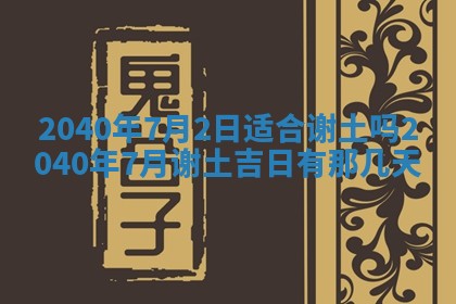 2025年12月21日打麻将在哪个方向详解