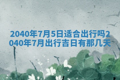 2025年12月19日的打麻将在哪个方位查询
