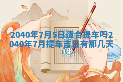 2025年12月19日的打麻将在哪个方位查询