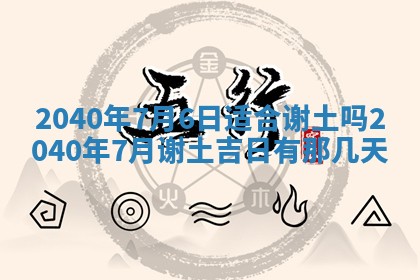 2025年12月21日打麻将在哪个方向详解