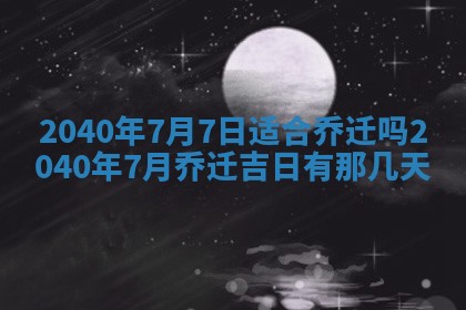 2025年12月21日打麻将在哪个方向详解
