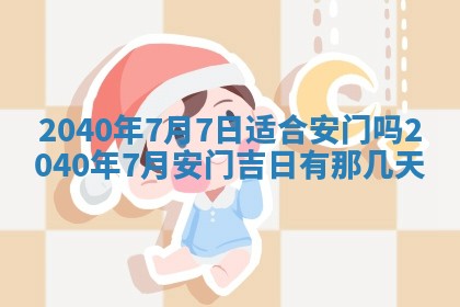 12月17日打麻将财神吉位查询