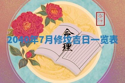 12月17日打麻将财神吉位查询