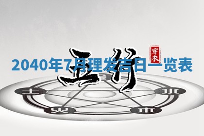 2025年12月19日的打麻将在哪个方位查询