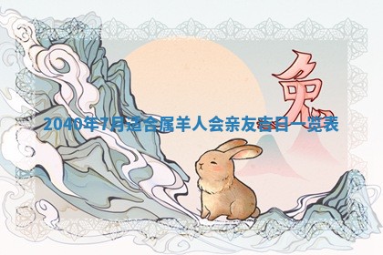 2026年公历3月装修佳期查询