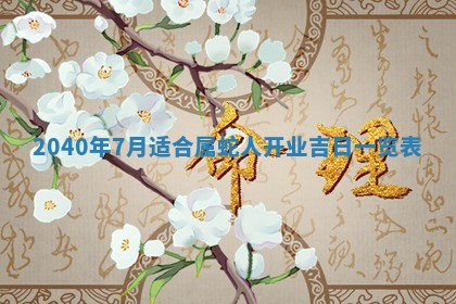 2025年12月21日打麻将在哪个方向详解