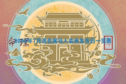 毛姓男宝宝起名大全：2026年03月12日生辰八字喜用神分析