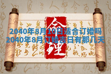 2025年12月19日的打麻将在哪个方位查询