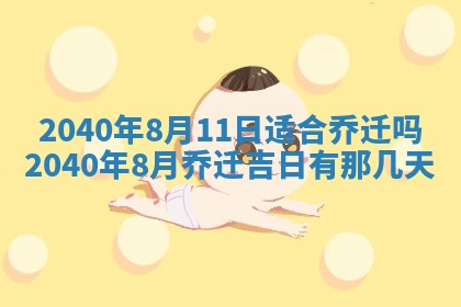 潘姓女孩子名字推荐：2026年03月03日出生宝宝的吉祥起名