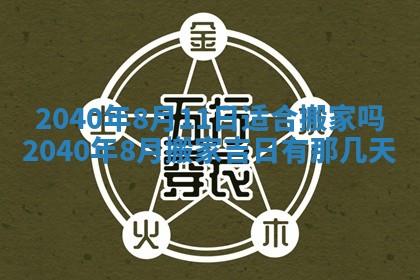 2025年12月19日的打麻将在哪个方位查询