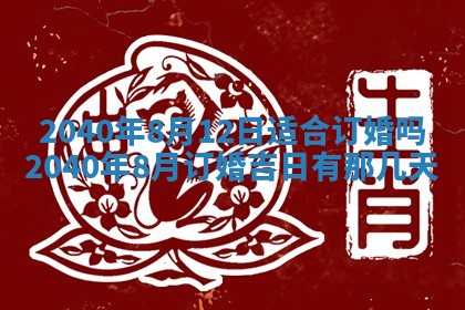 2025年12月19日的打麻将在哪个方位查询