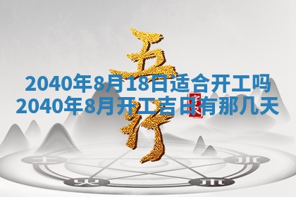 2025年12月19日的打麻将在哪个方位查询