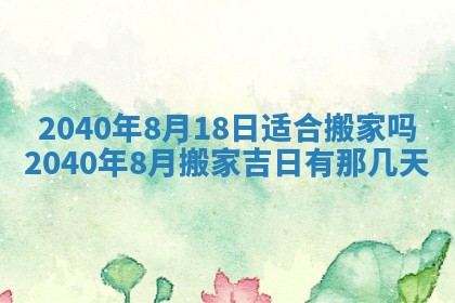 2025年6月25日适合办证吗,领证吉日查询