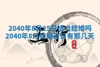 2025年12月19日的打麻将在哪个方位查询