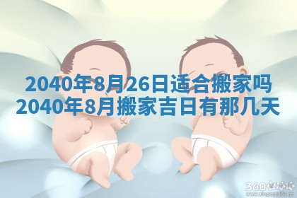 2025年12月19日的打麻将在哪个方位查询