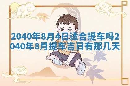 2025年12月19日的打麻将在哪个方位查询