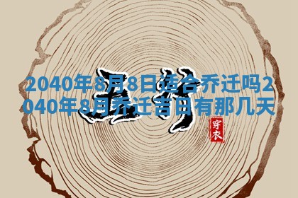 2025年12月21日打麻将在哪个方向详解