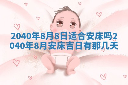 曹姓2026年01月29日出生的女宝宝取名攻略：名字怎么取才吉利？