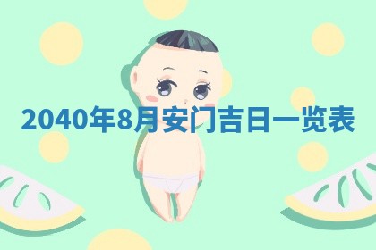 2025年12月21日打麻将在哪个方向详解