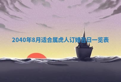 2025年12月21日打麻将在哪个方向详解