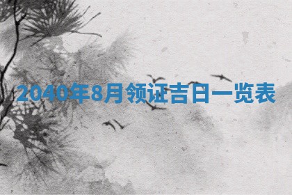 2025年12月21日打麻将在哪个方向详解