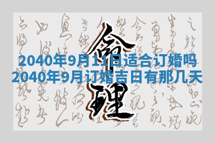 2026年02月15日潘姓男宝宝起名必读：八字喜忌用字详解
