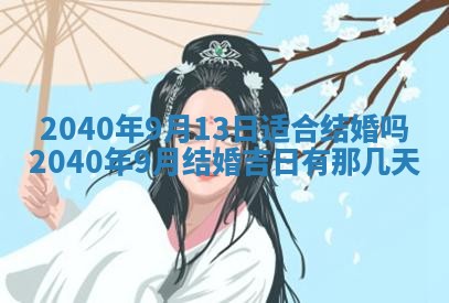 2025年12月22日打牌财神方向详解