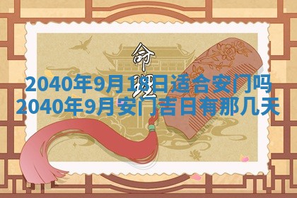 2025年12月23日今日财神方位,打牌朝向查询