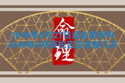 2025年12月22日打牌财神方向详解