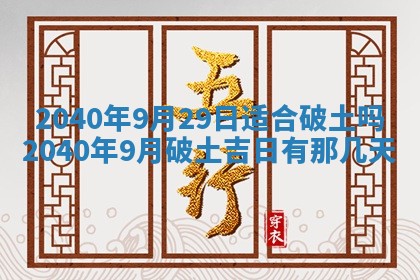 2025年6月25日适合办证吗,领证吉日查询