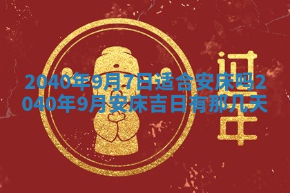 2025年12月19日的打麻将在哪个方位查询