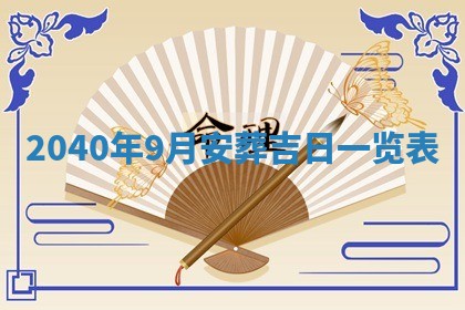 2025年12月19日的打麻将在哪个方位查询