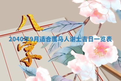 潘姓女孩子名字推荐：2026年03月03日出生宝宝的吉祥起名