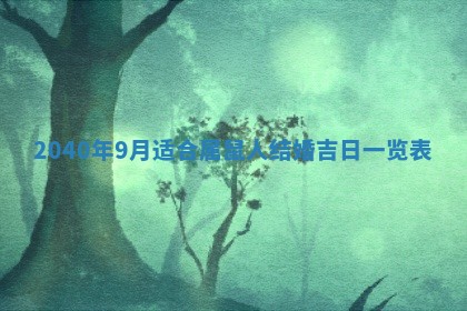 潘姓女孩子名字推荐：2026年03月03日出生宝宝的吉祥起名