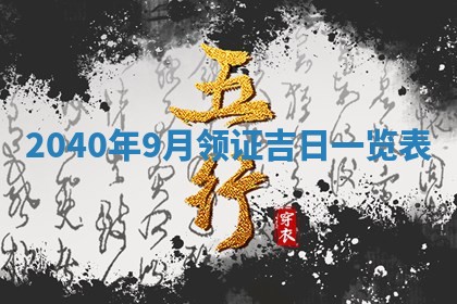 2025年12月21日打麻将在哪个方向详解