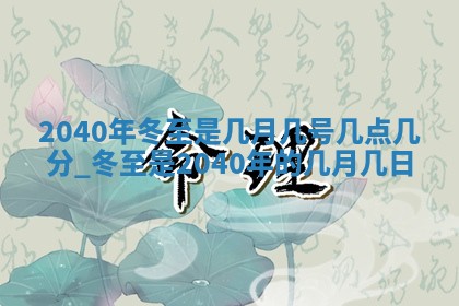 2025年12月13日打麻将财神吉位查询